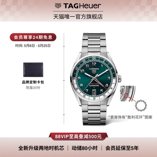 泰格豪雅卡莱拉系列腕表