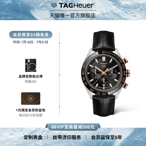 泰格豪雅卡莱拉系列腕表