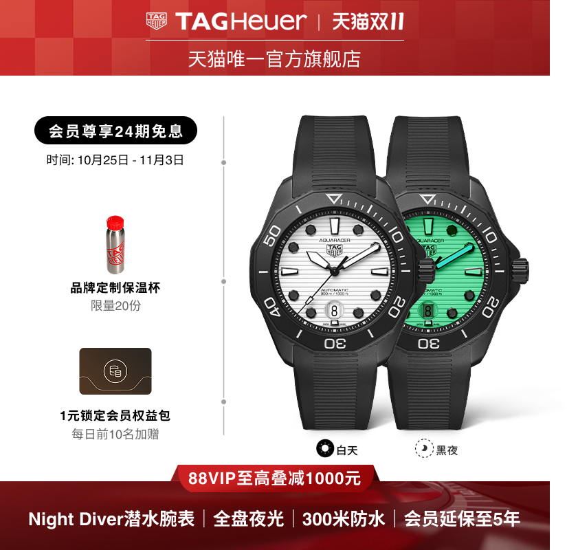 泰格豪雅竞潜系列夜光男士腕表