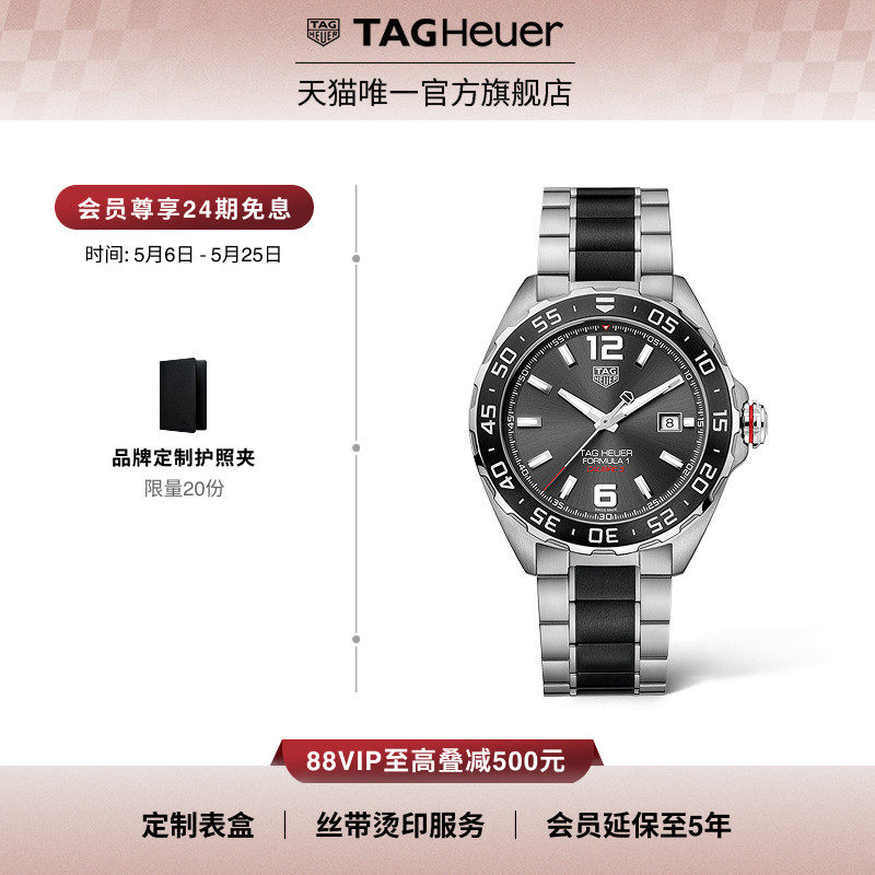 TAG Heuer泰格豪雅F1运动赛车日历烟灰机械手表男官方正品