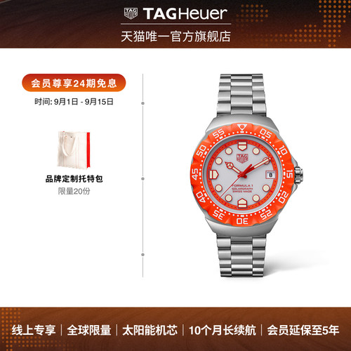 【线上专享】TAG Heuer泰格豪雅F1系列太阳能日历腕表经典复刻款