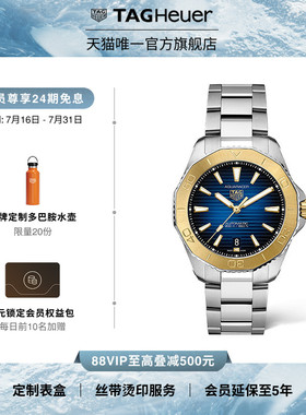 【新品】TAG Heuer泰格豪雅竞潜系列18K3N黄金蓝色手表官方正品