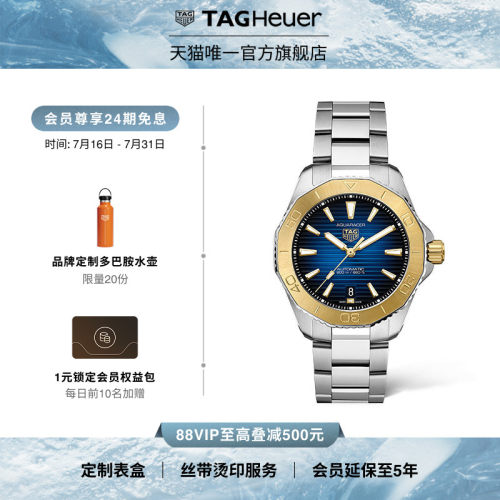 【新品】TAG Heuer泰格豪雅竞潜系列18K3N黄金蓝色手表官方正品