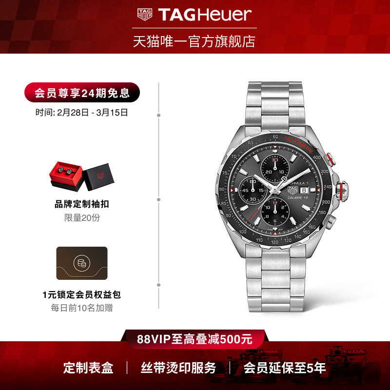 TAG Heuer泰格豪雅F1系列赛车烟灰机械计时码表手表官方正品