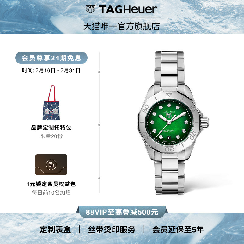 【24期免息】TAG Heuer泰格豪雅竞潜系列钻石机械手表官方正品