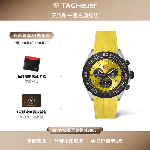 泰格豪雅F1系列运动中性时尚腕表
