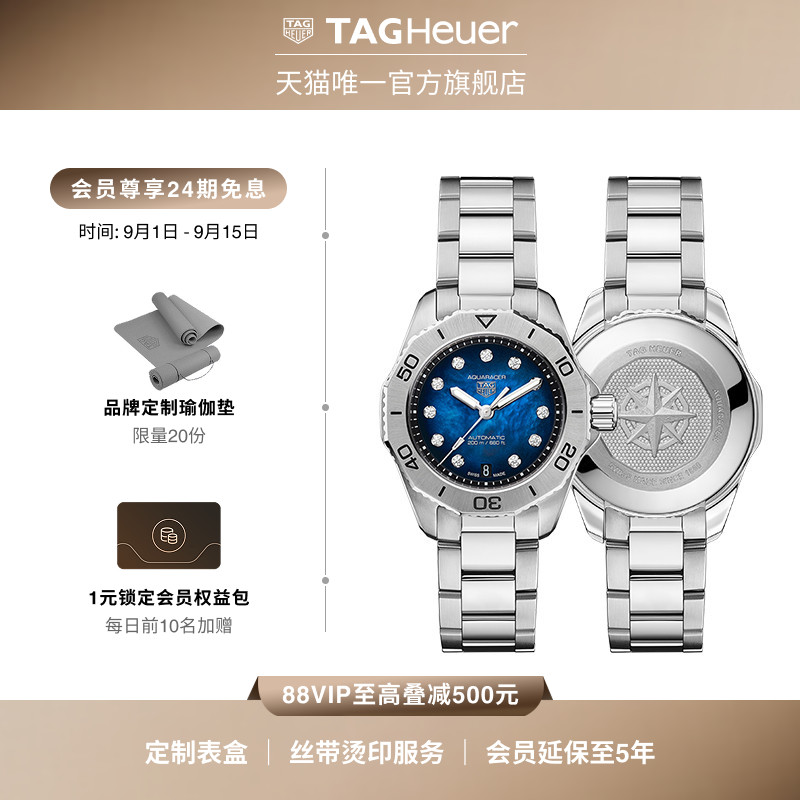 【24期免息】TAG Heuer泰格豪雅竞潜系列钻石机械手表官方正品