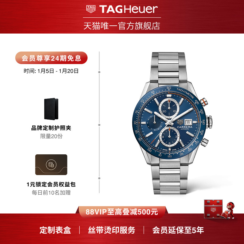 TAG Heuer泰格豪雅卡莱拉系列全自动机械计时码表手表官方正品