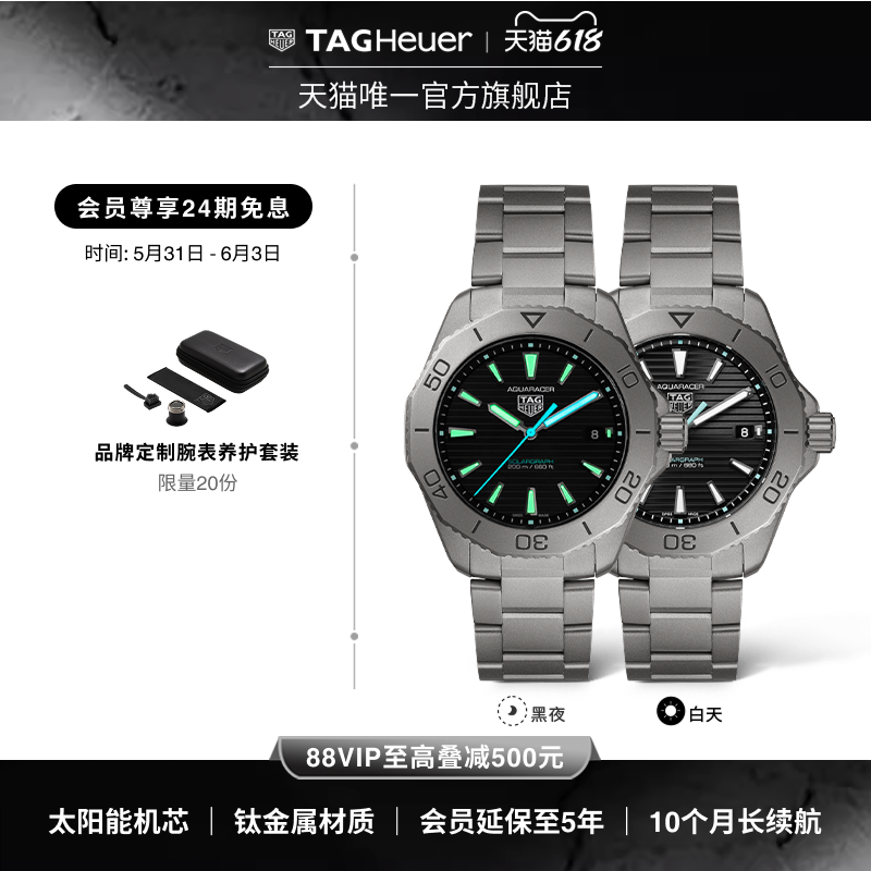 【线上专享】TAG Heuer泰格豪雅竞潜系列太阳能钛金属瑞士腕表