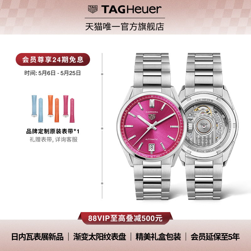 【母亲节礼物】TAG Heuer泰格豪雅卡莱拉系列日历型腕表官方正品