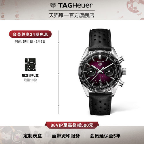 【新品】TAG Heuer泰格豪雅卡莱拉系列计时码表烟熏紫表盘男表