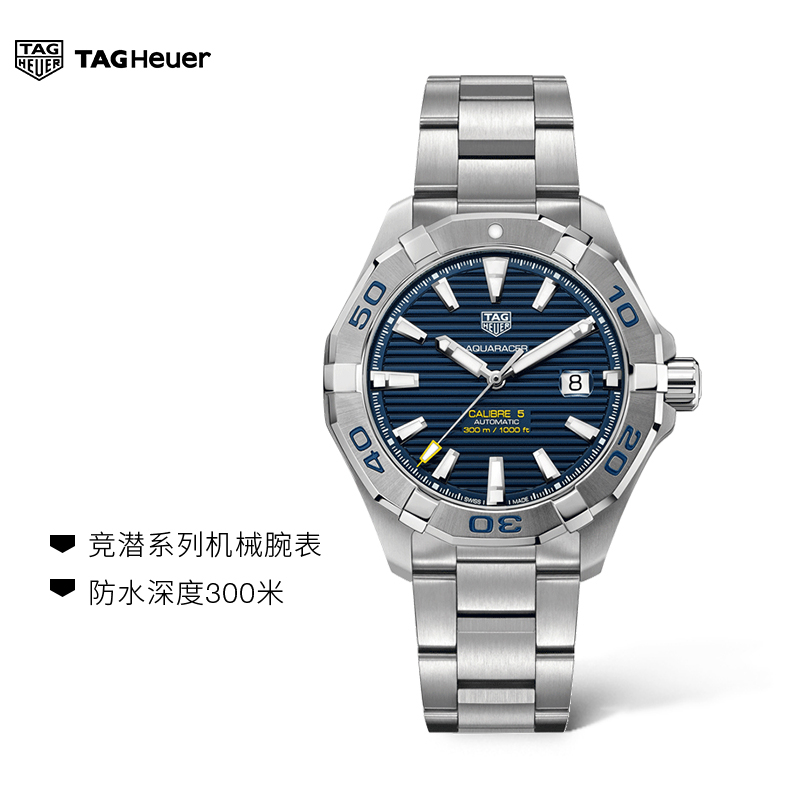 tag heuer泰格豪雅官方正品竞潜系列潜水男士精钢机械瑞士腕表
