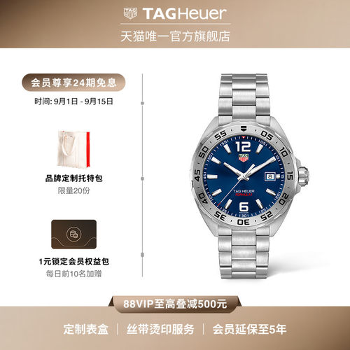 泰格豪雅防水瑞士精钢手表