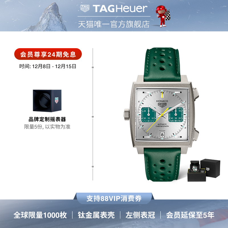 泰格豪雅摩纳哥系列方形机械腕表