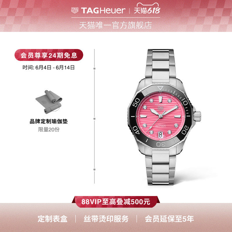 【24期免息】TAG Heuer泰格豪雅竞潜系列粉色表盘日历女士手表