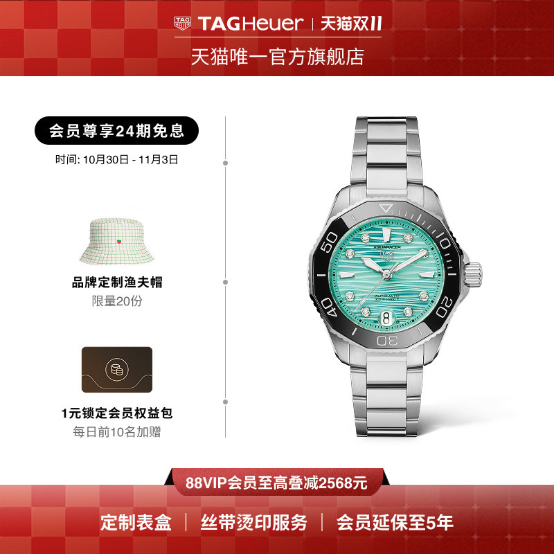 TAG Heuer泰格豪雅竞潜系列青绿色时尚钻石女表机械