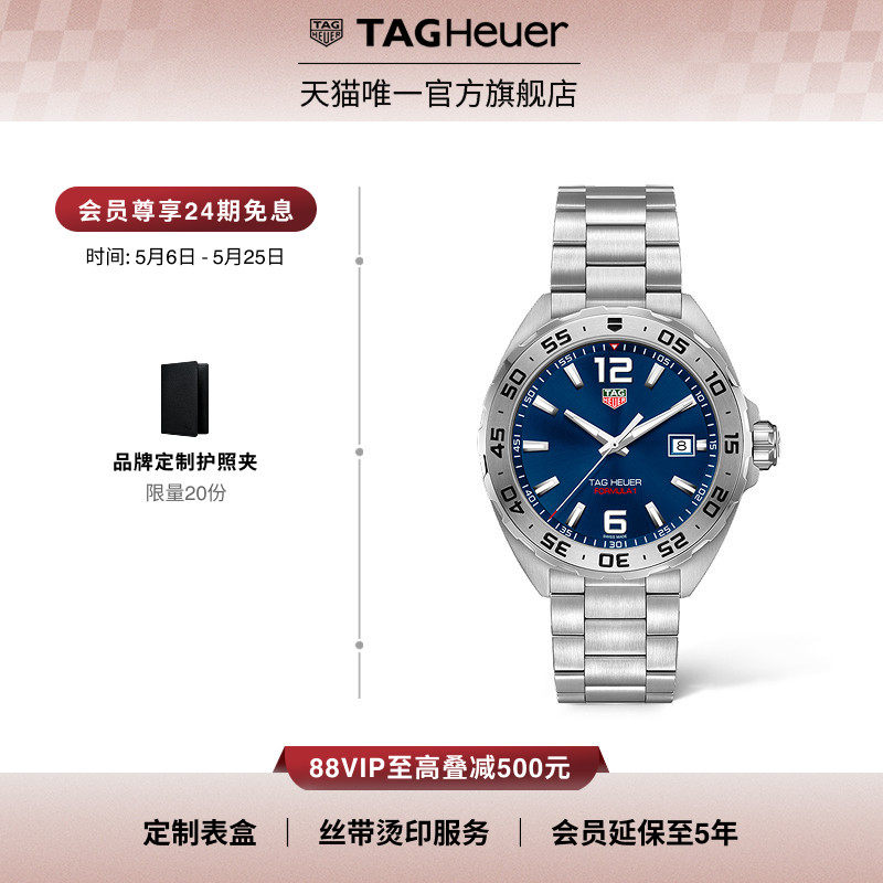 TAG Heuer泰格豪雅F1石英表运动日历防水蓝色瑞士腕表男官方正品