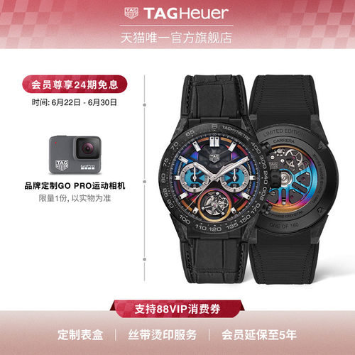 泰格豪雅限量版陀飞轮机械腕表