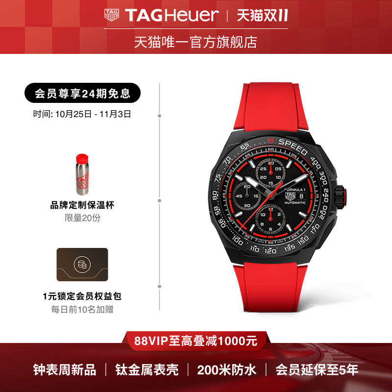 【新品】TAG Heuer泰格豪雅F1系列计时码表钛金属表壳自动机芯