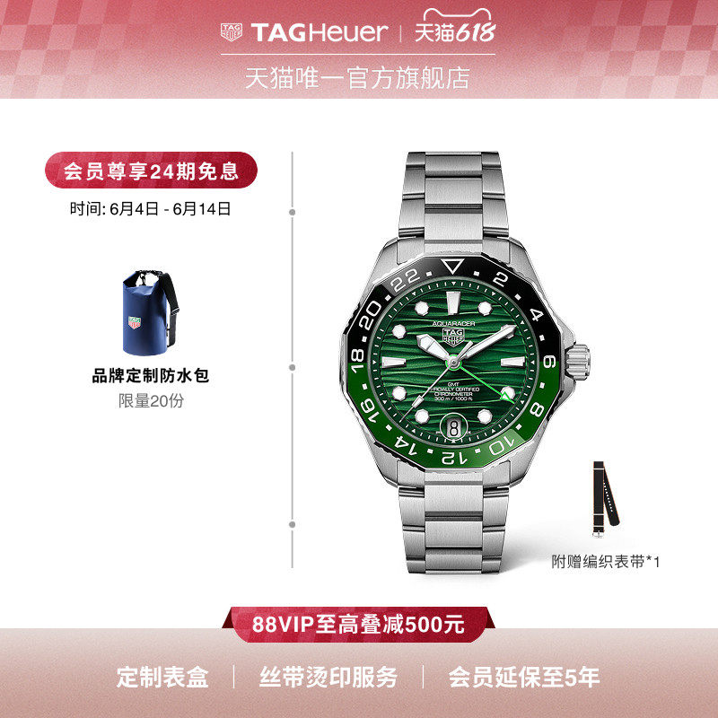 【父亲节礼物】TAG Heuer泰格豪雅竞潜系列天文台认证GMT两地时