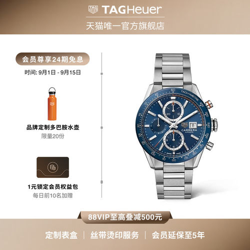 泰格豪雅卡莱拉系列机械腕表