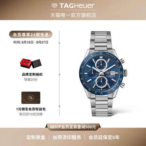 泰格豪雅卡莱拉系列机械腕表