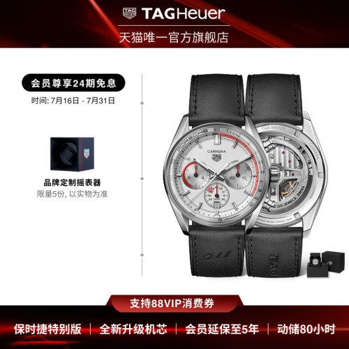 泰格豪雅保时捷特别版计时码表