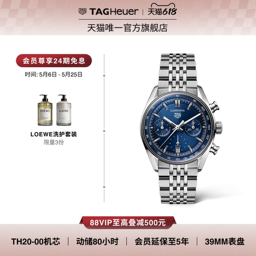 泰格豪雅卡莱拉系列计时码表