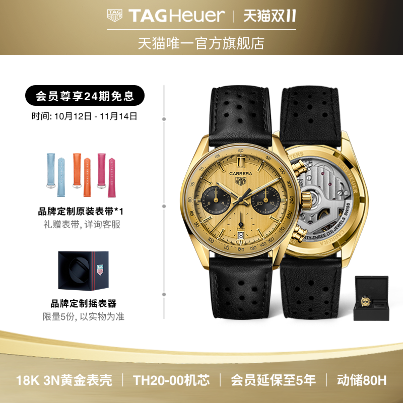 泰格豪雅卡莱拉系列计时码表