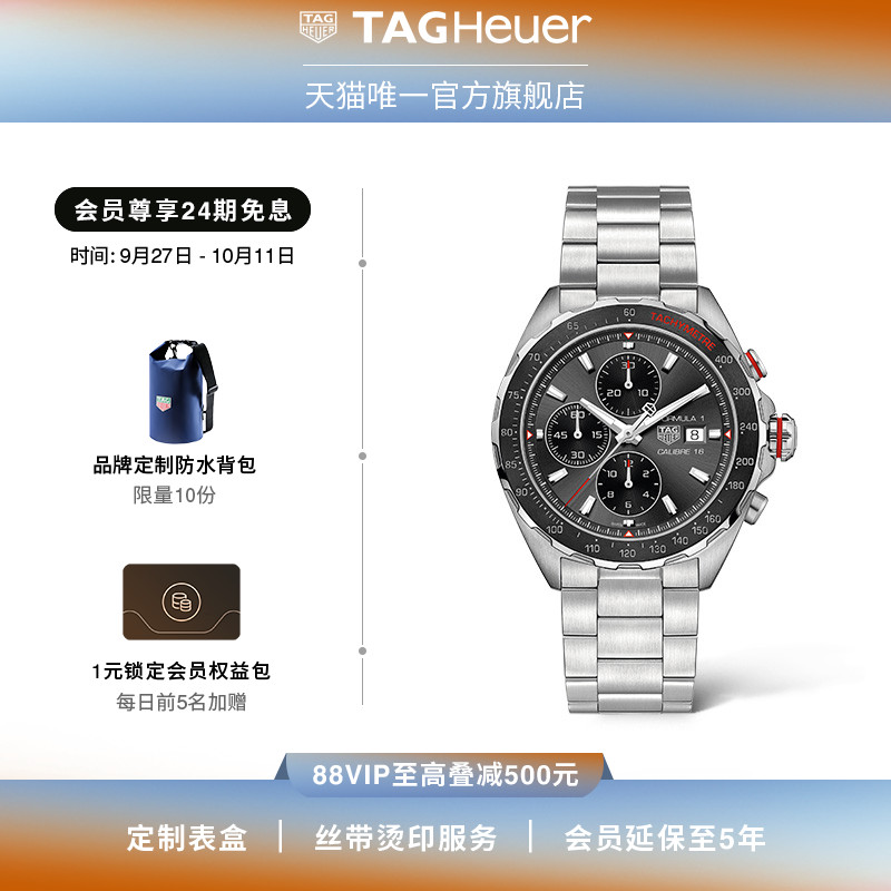TAG Heuer泰格豪雅官方正品F1系列赛车烟灰机械计时码表手表