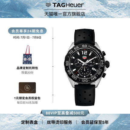 【24期免息】TAG Heuer泰格豪雅F1系列赛车运动石英计时码表手表