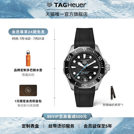 【七夕礼物】TAG Heuer泰格豪雅竞潜系列瑞士天文台认证机械手表