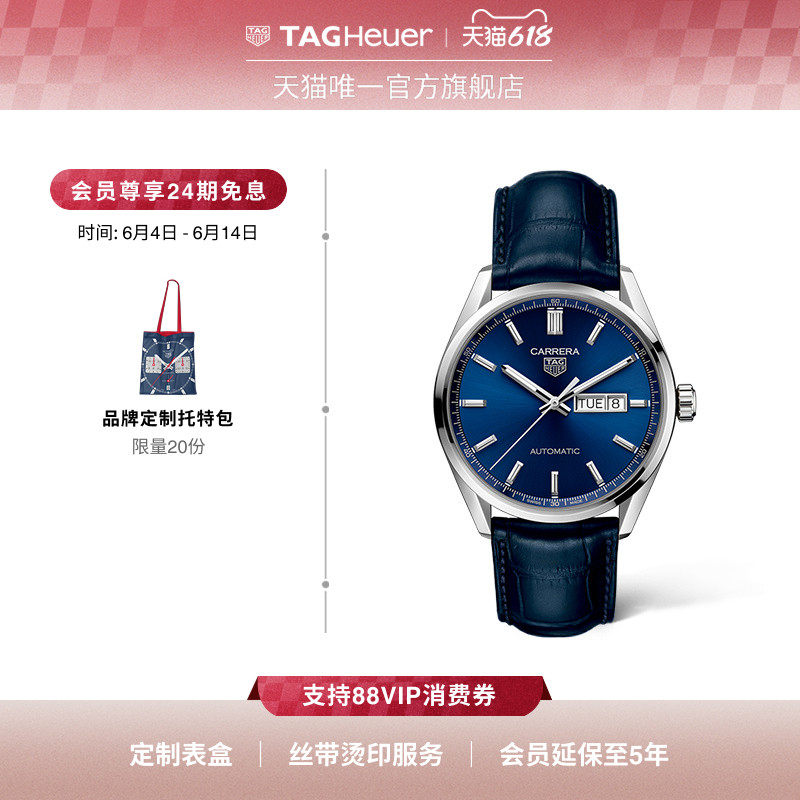 【父亲节礼物】TAG Heuer泰格豪雅卡莱拉系列蓝色日历机械男表