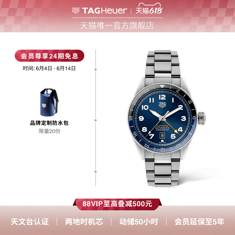 TAG Heuer泰格豪雅Autavia天文台认证两地时机械表手表官方正品