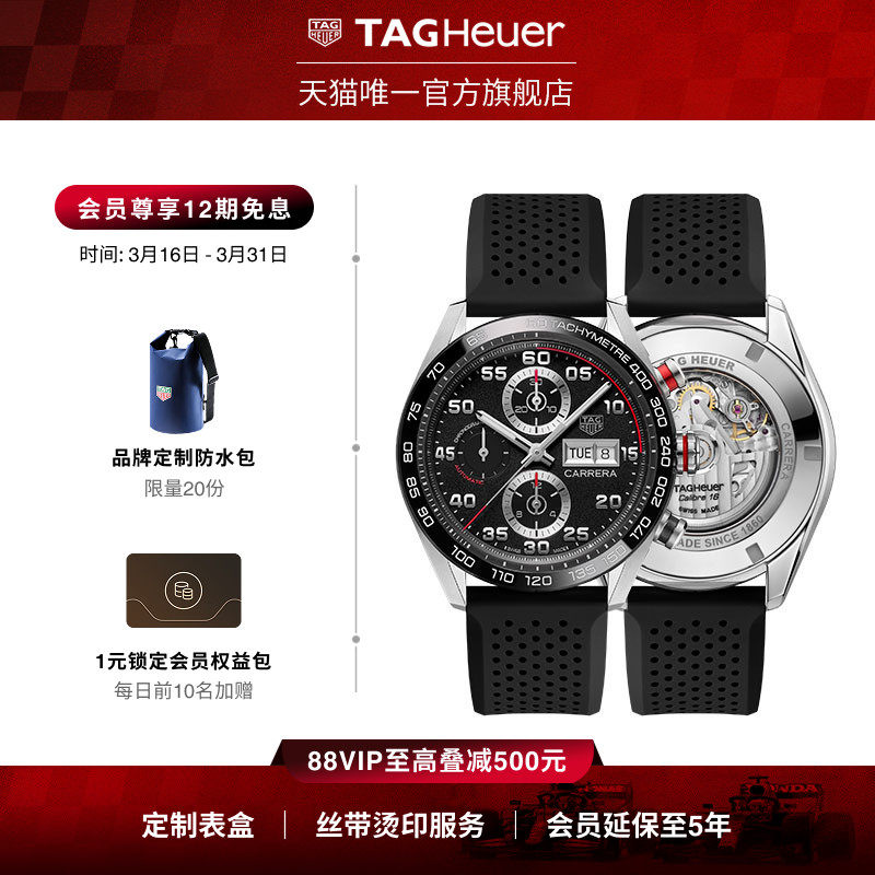 TAG Heuer泰格豪雅卡莱拉系列日历机械计时码表官方正品