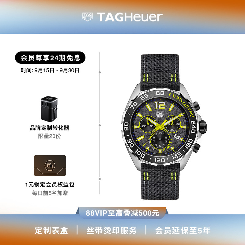 泰格豪雅F1系列运动中性瑞士腕表