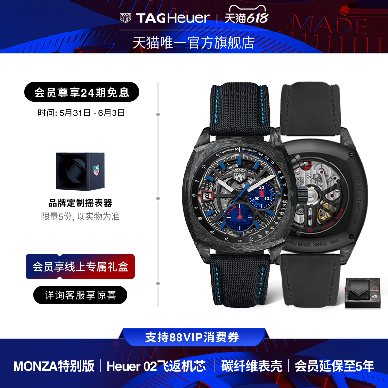 TAG Heuer泰格豪雅MONZA（蒙扎）飞返天文台表碳纤维材质官方正品