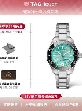 【24期免息】TAG Heuer泰格豪雅竞潜系列青绿色时尚钻石女表机械