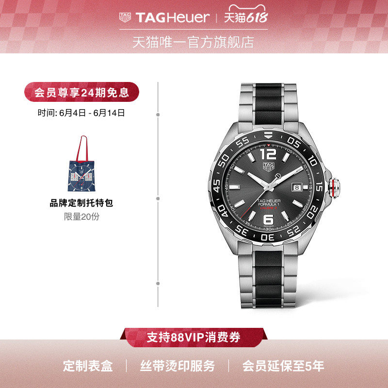 TAG Heuer泰格豪雅F1运动赛车日历烟灰机械手表男官方正品