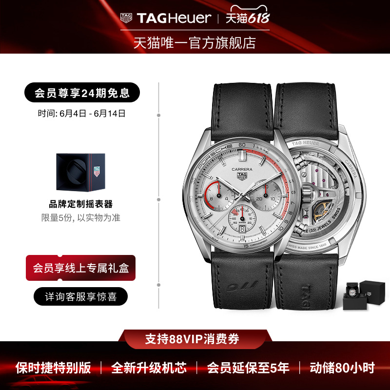 【父亲节礼物】TAG Heuer泰格豪雅卡莱拉系列保时捷特别版计时表