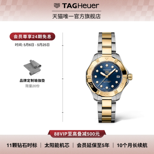 TAG Heuer泰格豪雅竞潜系列太阳能机芯间金钻石女表520礼物
