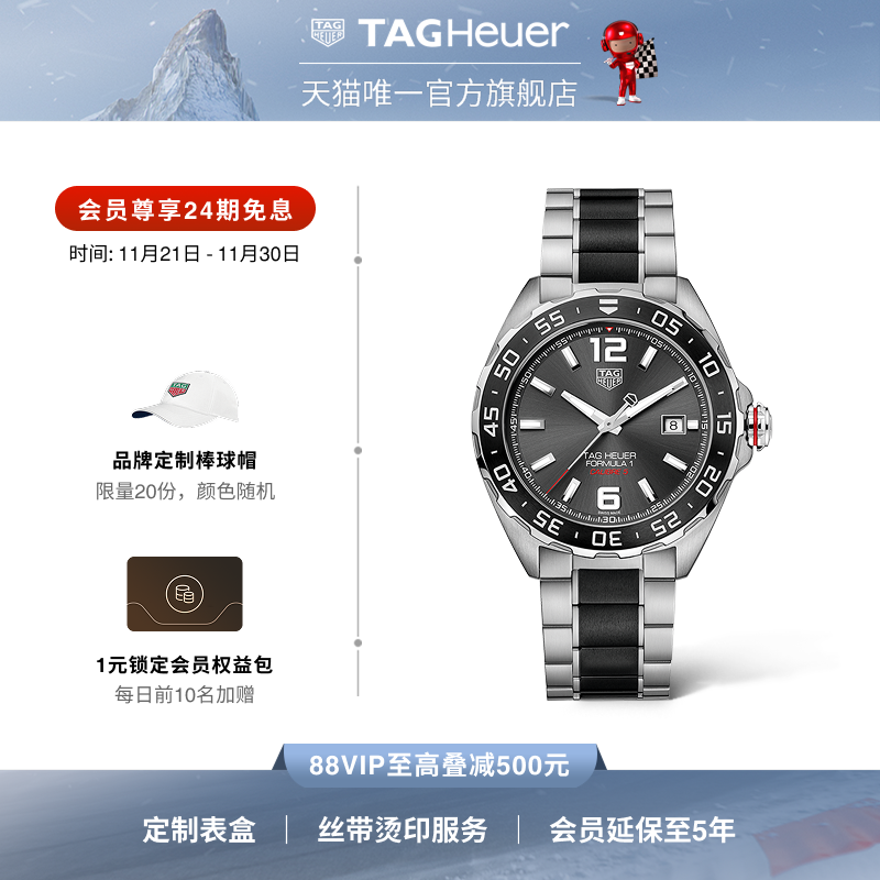 泰格豪雅F1系列瑞士机械男士腕表