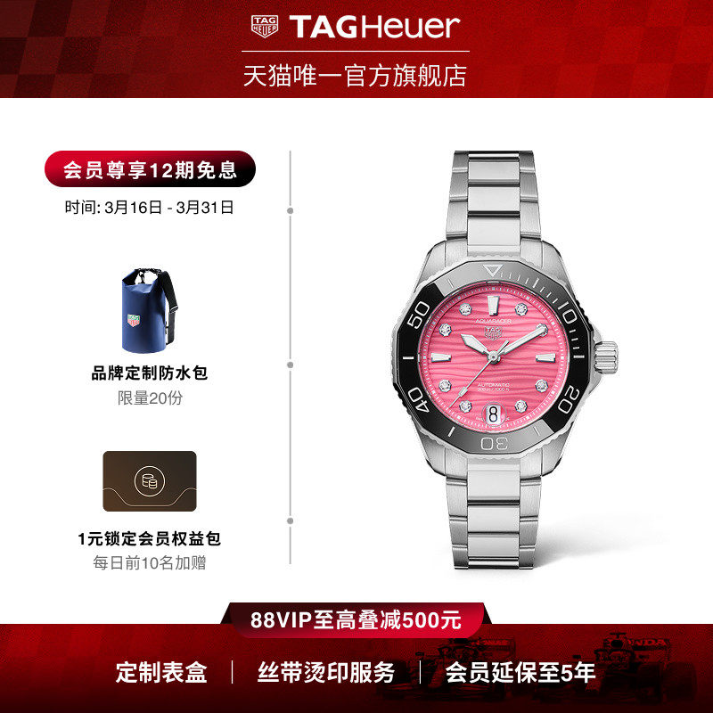TAG Heuer泰格豪雅竞潜系列粉色表盘日历女士手表