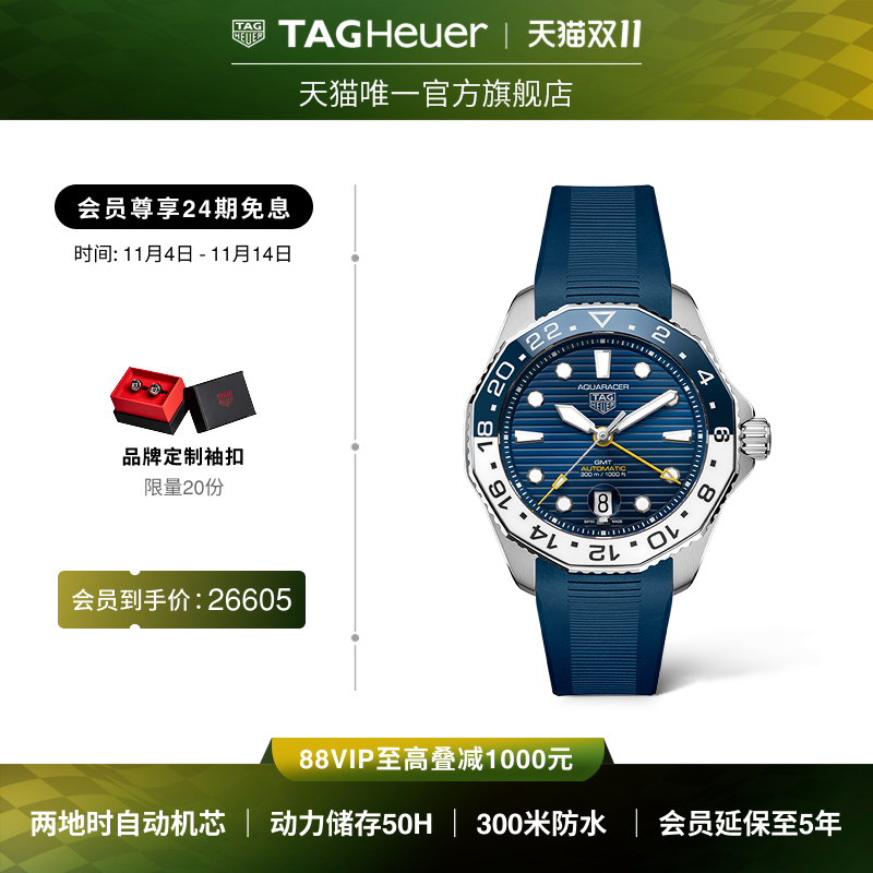 泰格豪雅竞潜GMT双时区机械腕表