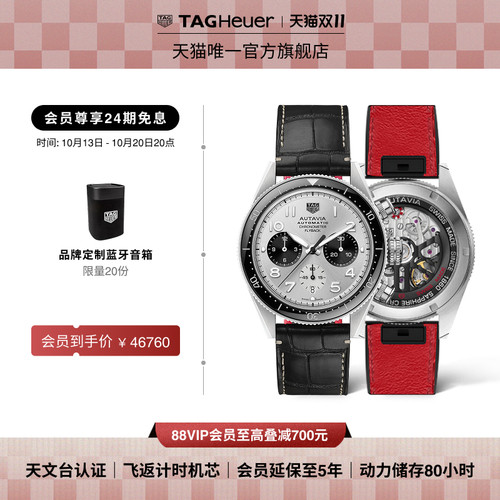 泰格豪雅天文台认证飞返计时码表