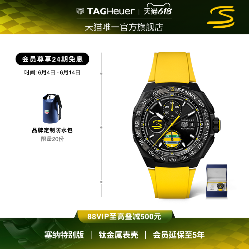 【新品】TAG Heuer泰格豪雅F1系列塞纳特别版计时码表瑞士腕表
