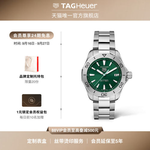 泰格豪雅竞潜系列太阳能腕表