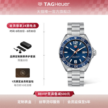TAG Heuer泰格豪雅官方正品F1系列瑞士防水赛车运动石英腕表男士