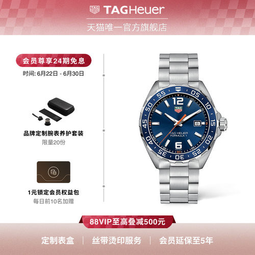 泰格豪雅F1系列防水瑞士精钢腕表