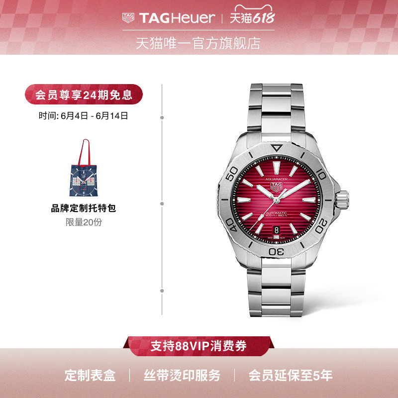 TAG Heuer泰格豪雅竞潜系列红色男渐变手表官方